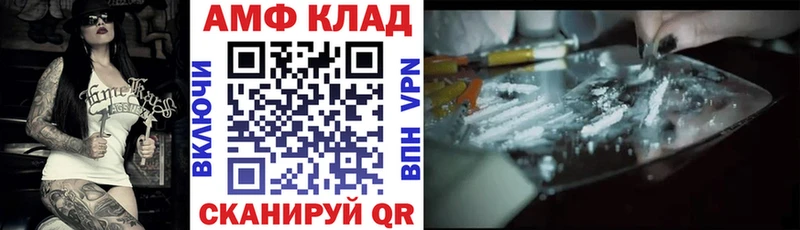 АМФ Розовый  Купить закладки  Монино 