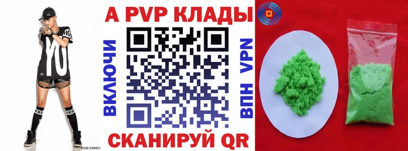 APVP крисы CK Монино