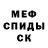 АМФЕТАМИН 97% Taye tube