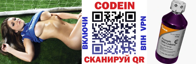 Купить закладки  Монино  Кодеиновый сироп Lean Purple Drank 