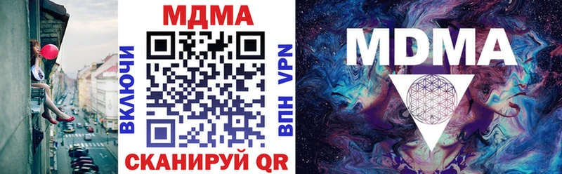 MDMA Molly  Купить закладки  Монино 